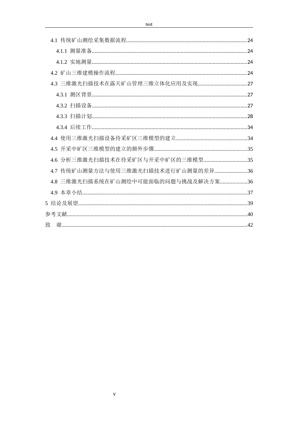 25年CH测绘工程-矿山地质工程测量相关技术研究与运用-约22161字符定稿.docx_第5页