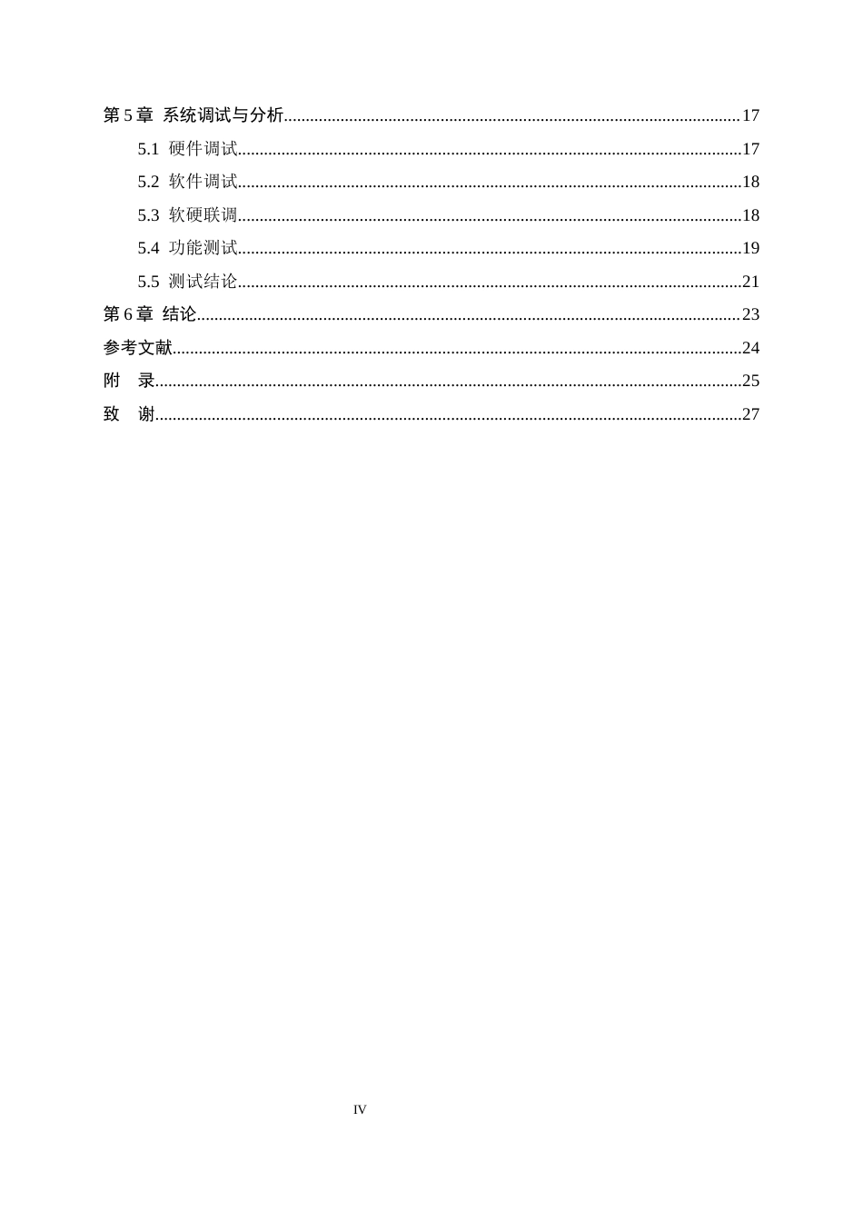 25年CH电气工程及其自动化-光控三路输出LED变色灯设计与实现-约14402字符定稿.docx_第4页