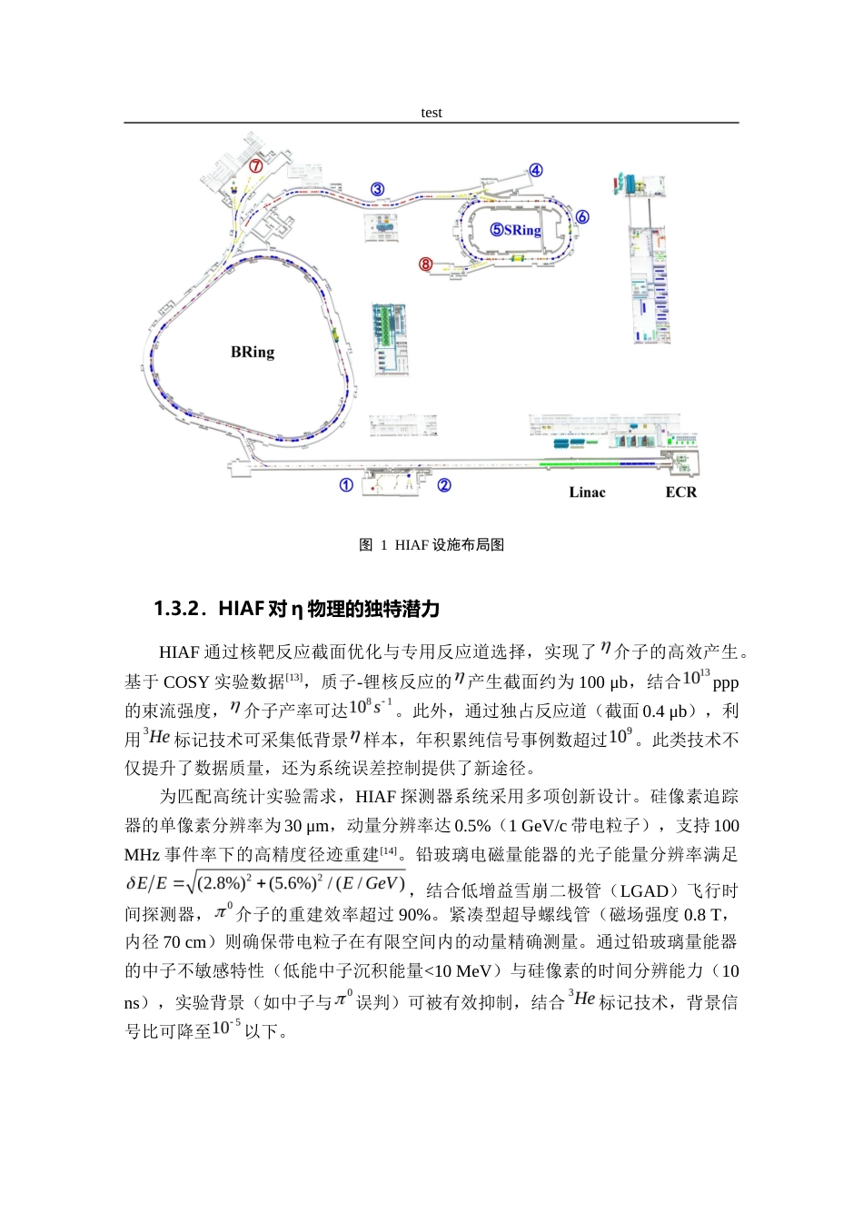 25年CH药学 HIAF超级η工厂上eta-gt;pi+pi-pi0衰变CP破坏灵敏度探究-约12898字符终稿.docx_第8页