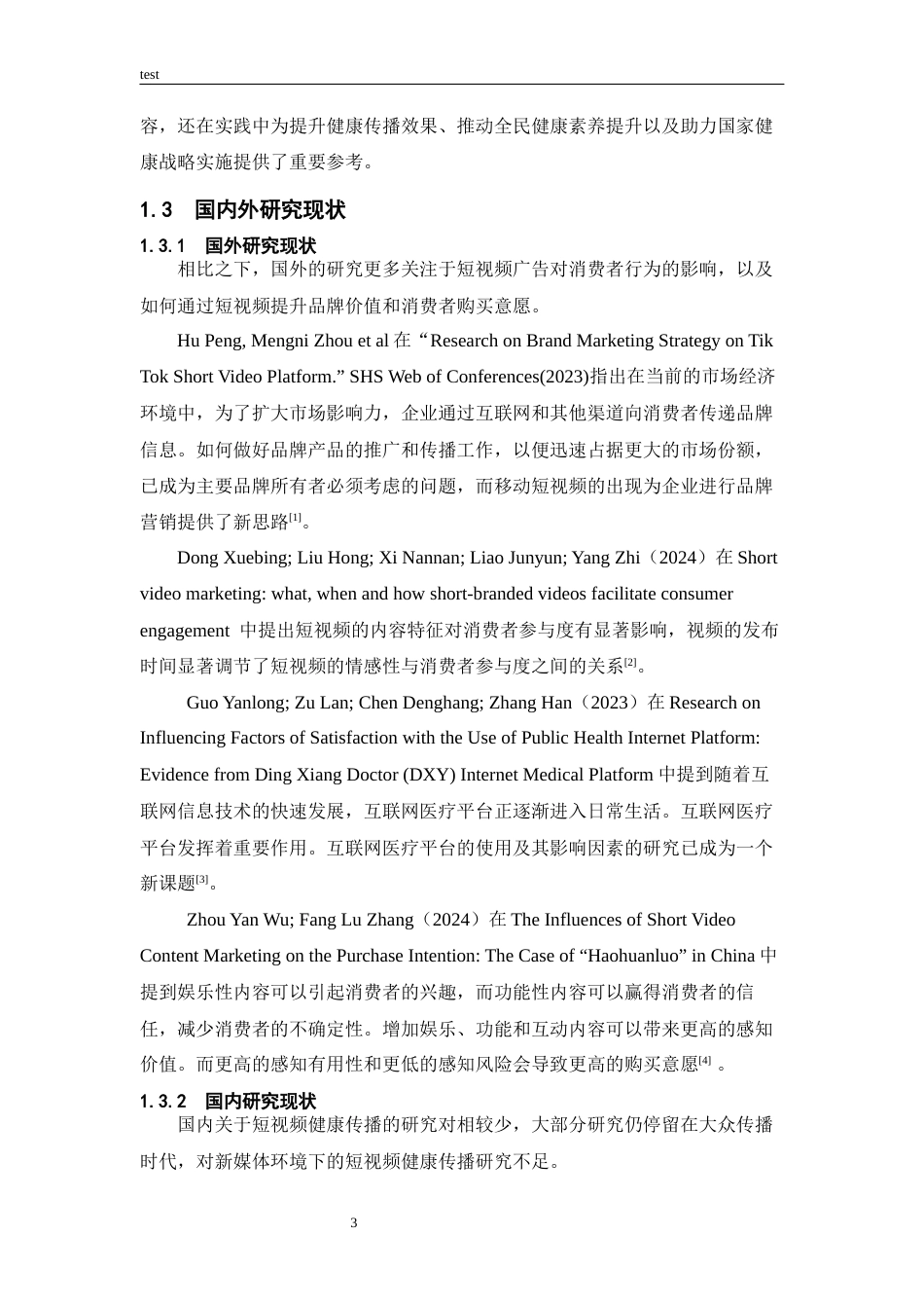 25年CH市场营销_丁香医生抖音短视频营销策略研究-约24925字符终稿.docx_第7页