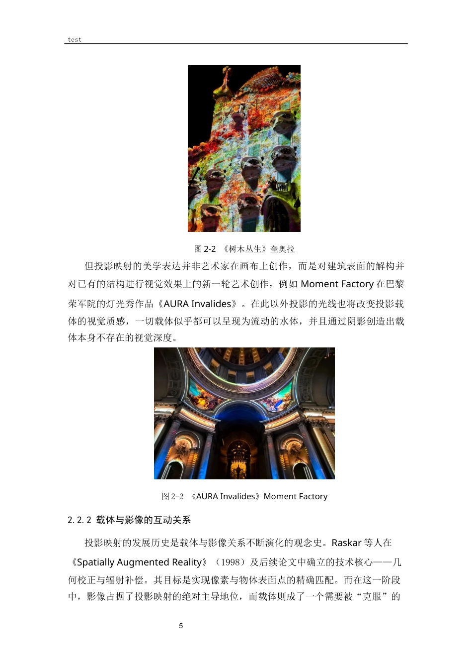 25年CH影视学 《映界回响》导演统筹-约17273字符终稿.docx_第10页