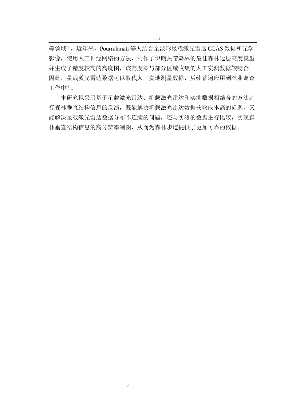 25年CH林学-基于激光雷达数据森林步道的关键影响因子与示范应用研究-约8580字符终稿.docx_第4页