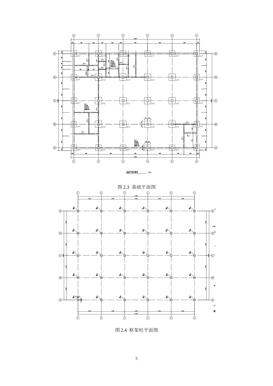 25年CH土木工程-金俊商场施工组织设计-约14656字符终稿.docx_第9页