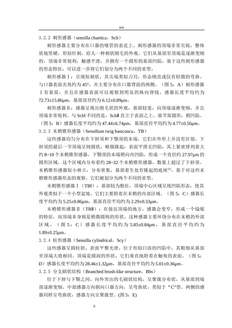 25年CH林学-栎剪枝象口器的超微结构-约10188字符终稿.docx_第9页