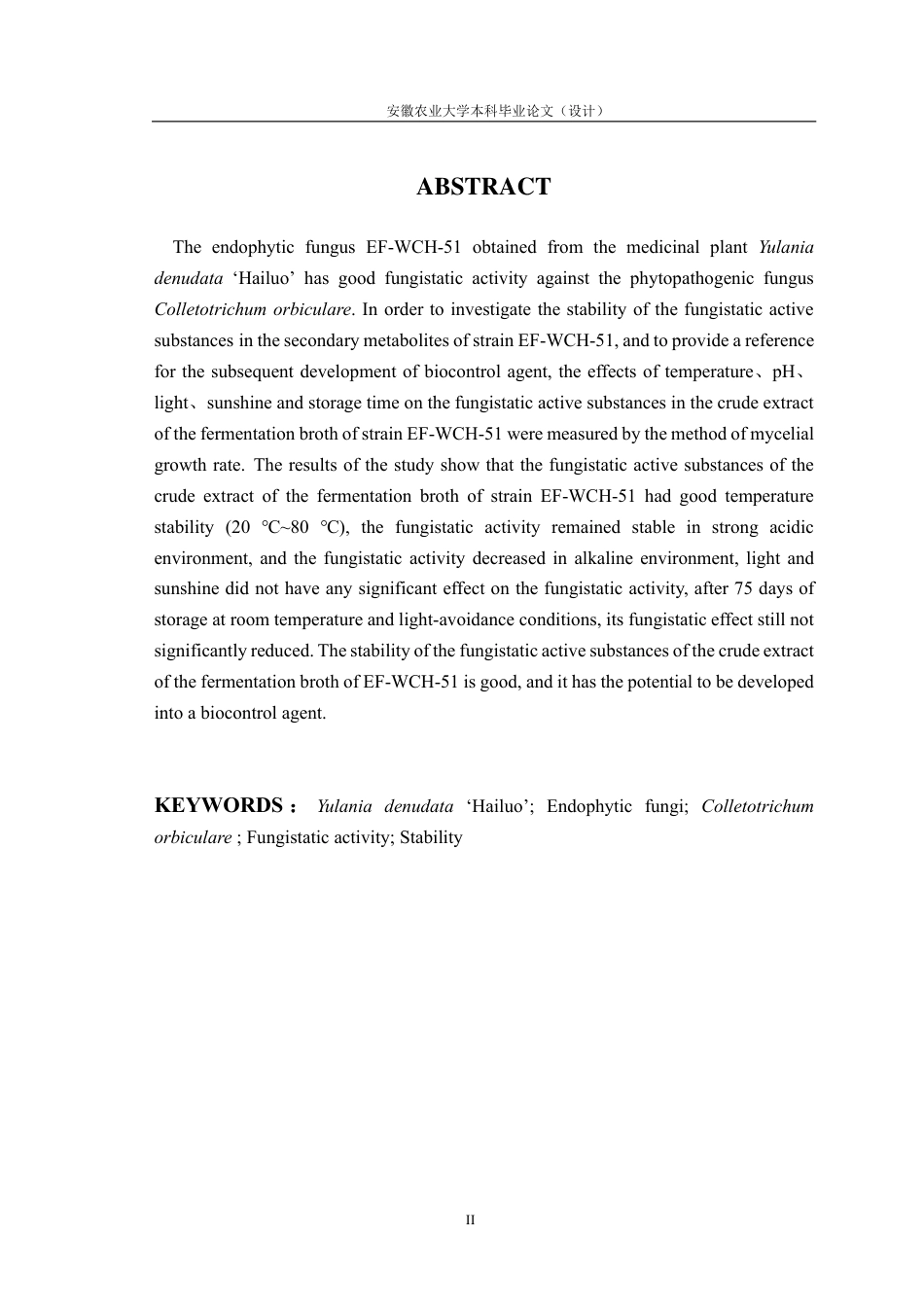 25年CH林学-内生菌EF-WCH-51抑菌活性物质稳定性研究-约11763字符终.pdf_第3页