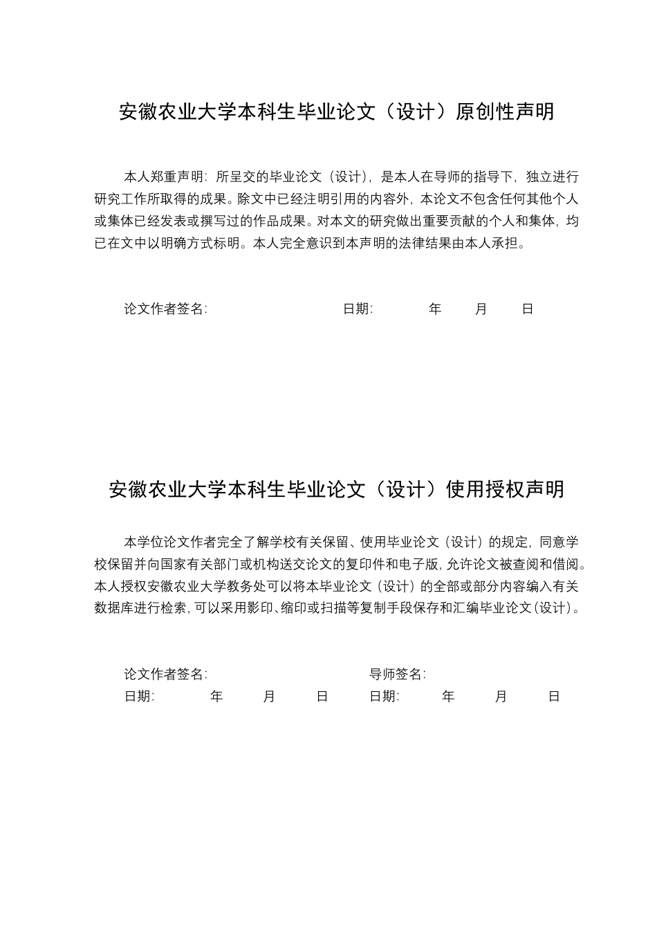 25年CH林学-香榧潜在适宜分布区及其时空变化模拟预测-约17075字符终.pdf_第1页