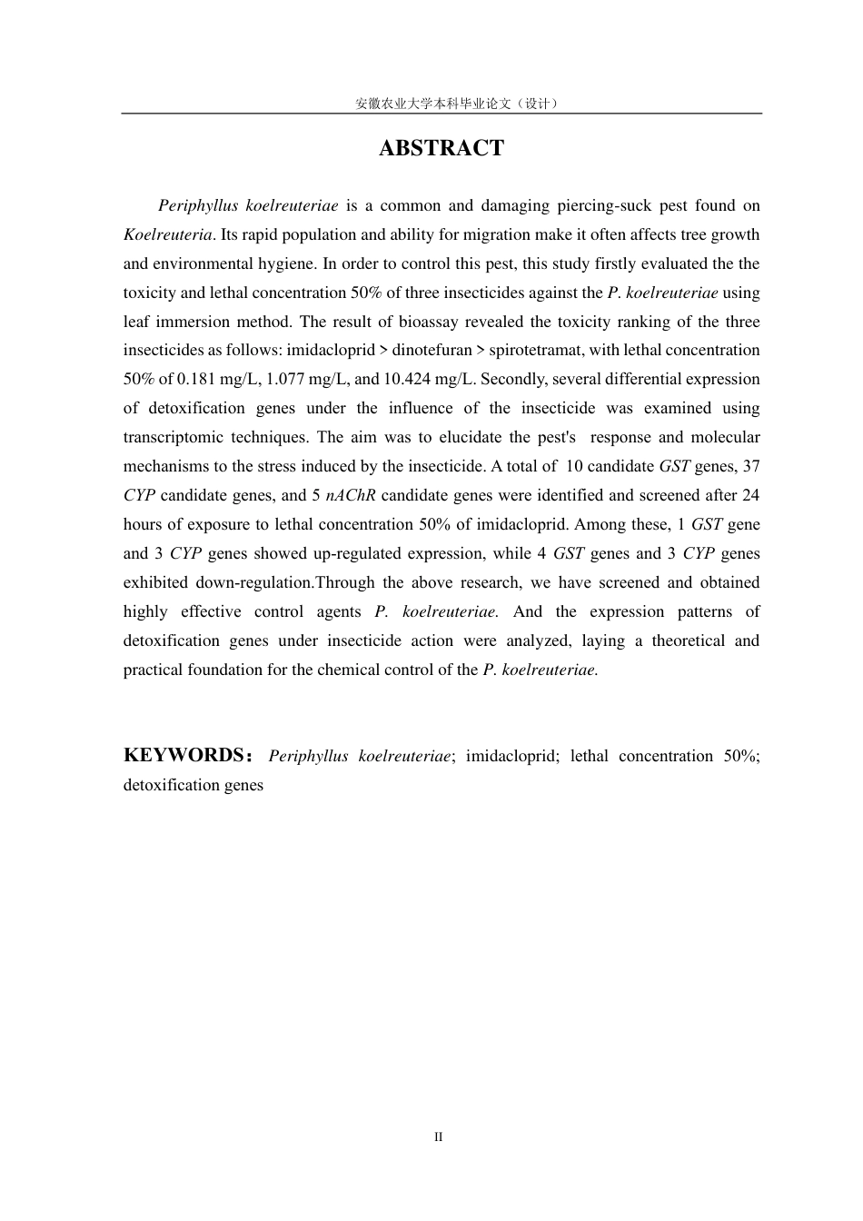 25年CH林学-栾多态毛蚜药剂筛选与杀虫效果评价-约18046字符终.pdf_第4页