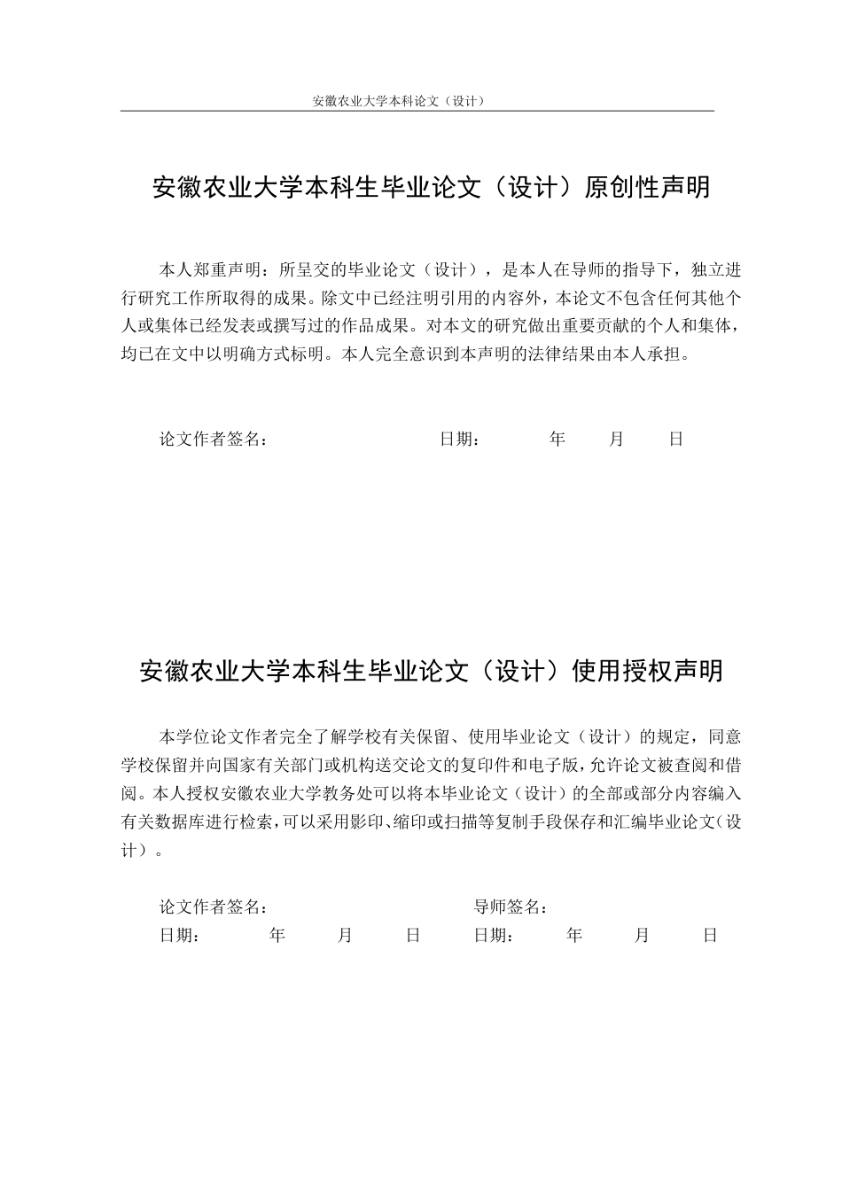 25年CH林学-连翘属金钟花不同部位高分辨率液质联用分析比较-约20642字符终.pdf_第1页