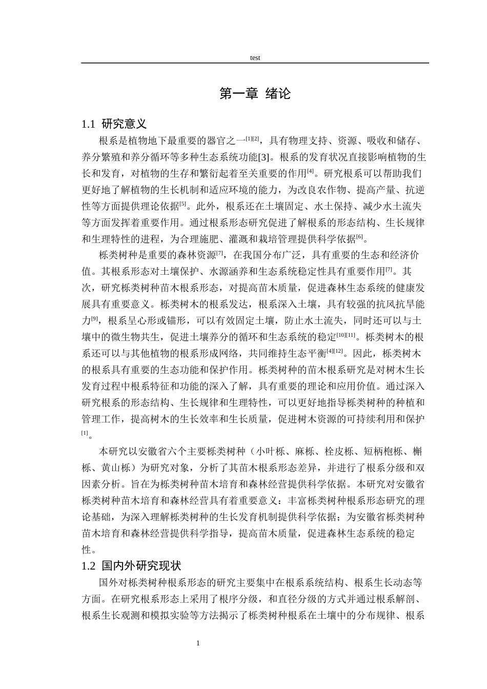 25年CH林学-安徽省主要栎类树种苗木根系形态差异研究-约11348字符终稿.docx_第4页