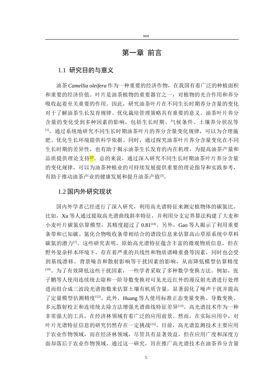 25年CH林学-不同生长期油茶叶片养分含量光谱响应特征变化分析-约15115字符终稿.docx_第3页