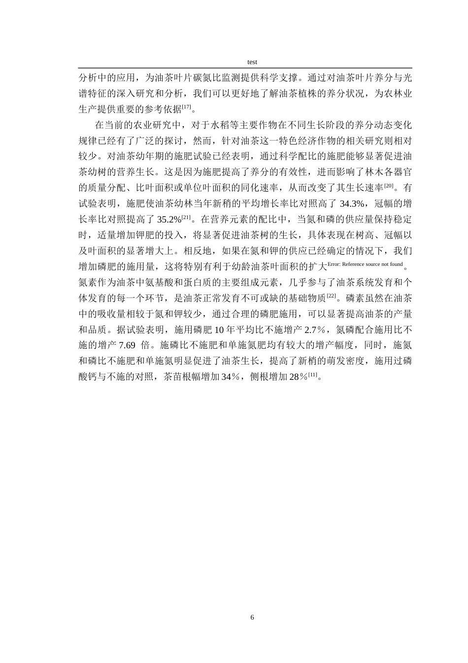 25年CH林学-不同生长期油茶叶片养分含量光谱响应特征变化分析-约15115字符终稿.docx_第4页