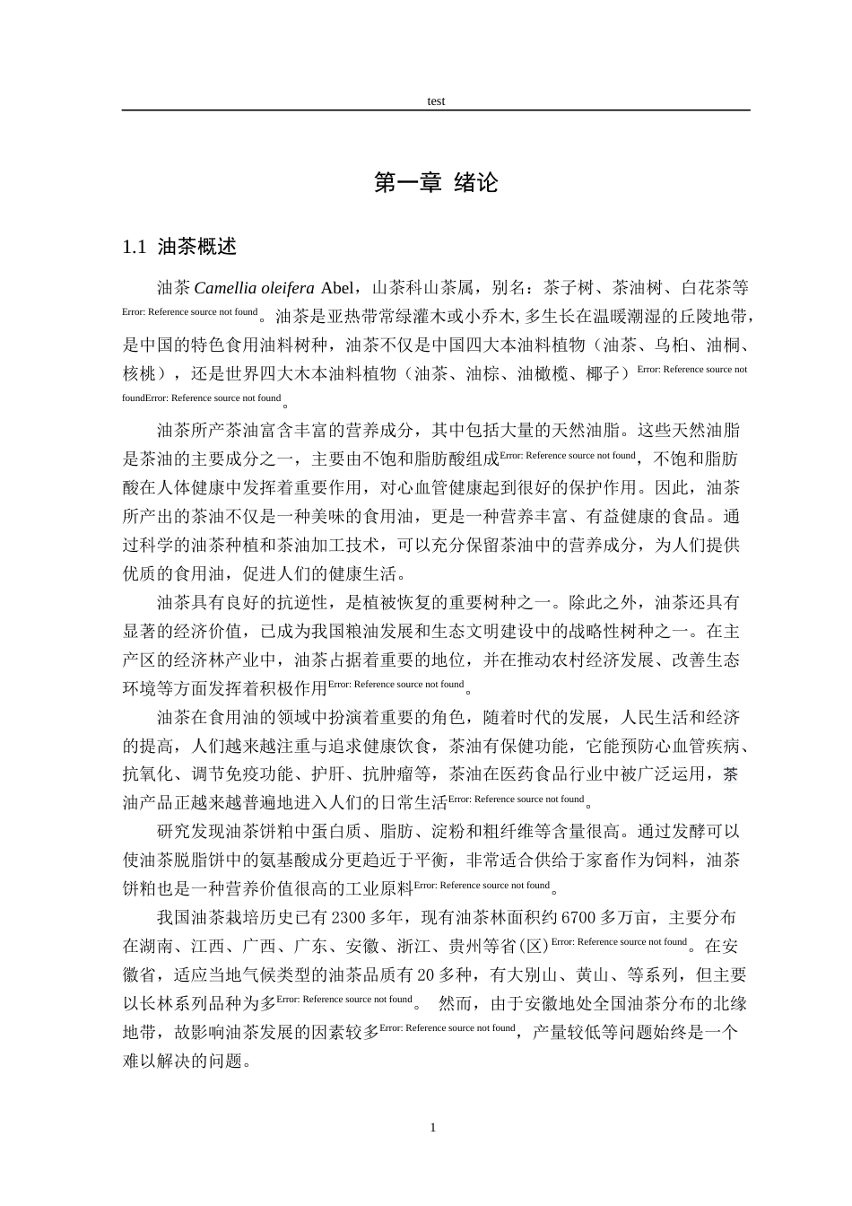 25年CH林学-土壤有效养分对油茶叶片形态和养分积累的影响-约14432字符终稿.docx_第3页