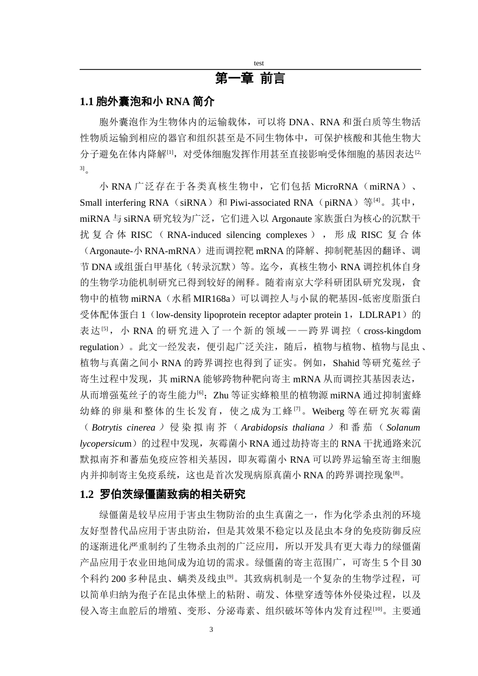 25年CH林学-罗伯茨绿僵菌胞外囊泡中sRNA功能分析-约7805字符终稿.docx_第3页