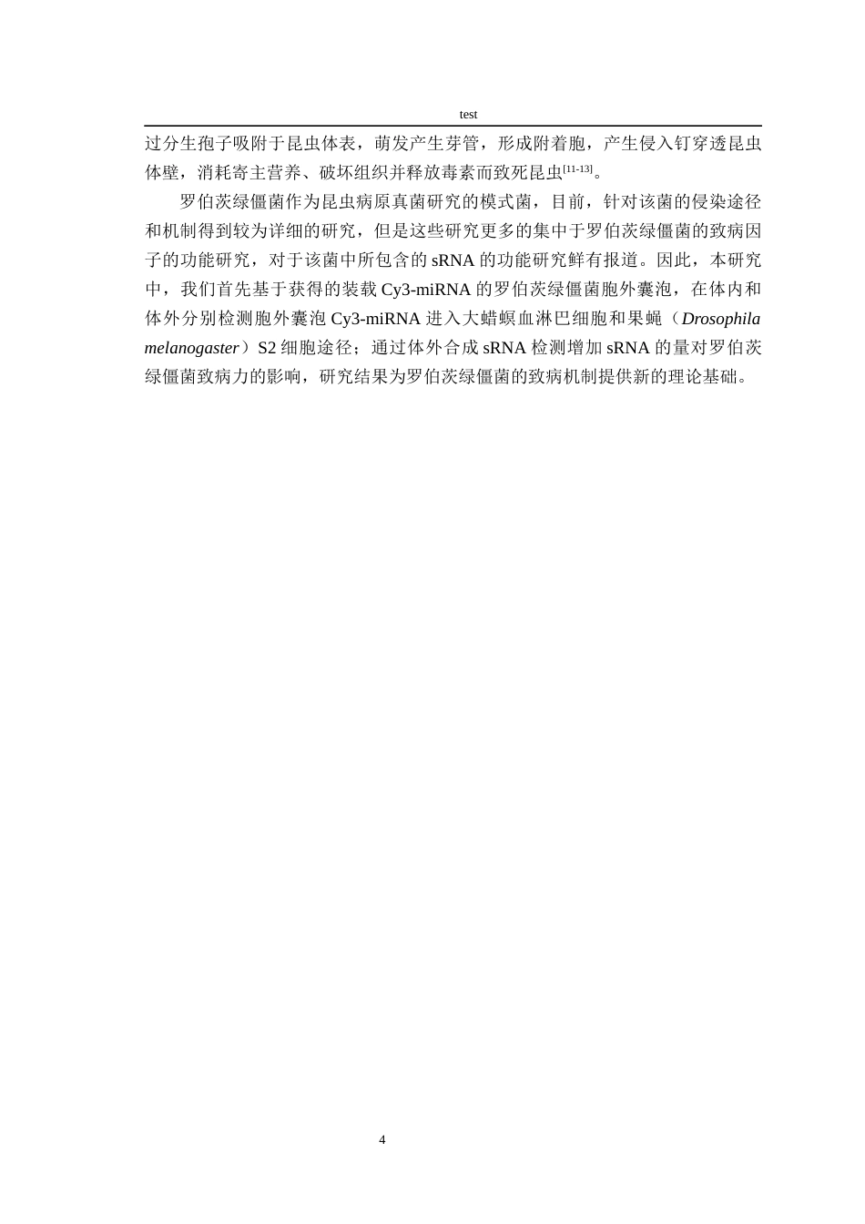 25年CH林学-罗伯茨绿僵菌胞外囊泡中sRNA功能分析-约7805字符终稿.docx_第4页