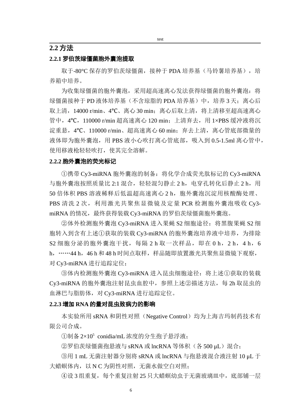 25年CH林学-罗伯茨绿僵菌胞外囊泡中sRNA功能分析-约7805字符终稿.docx_第6页