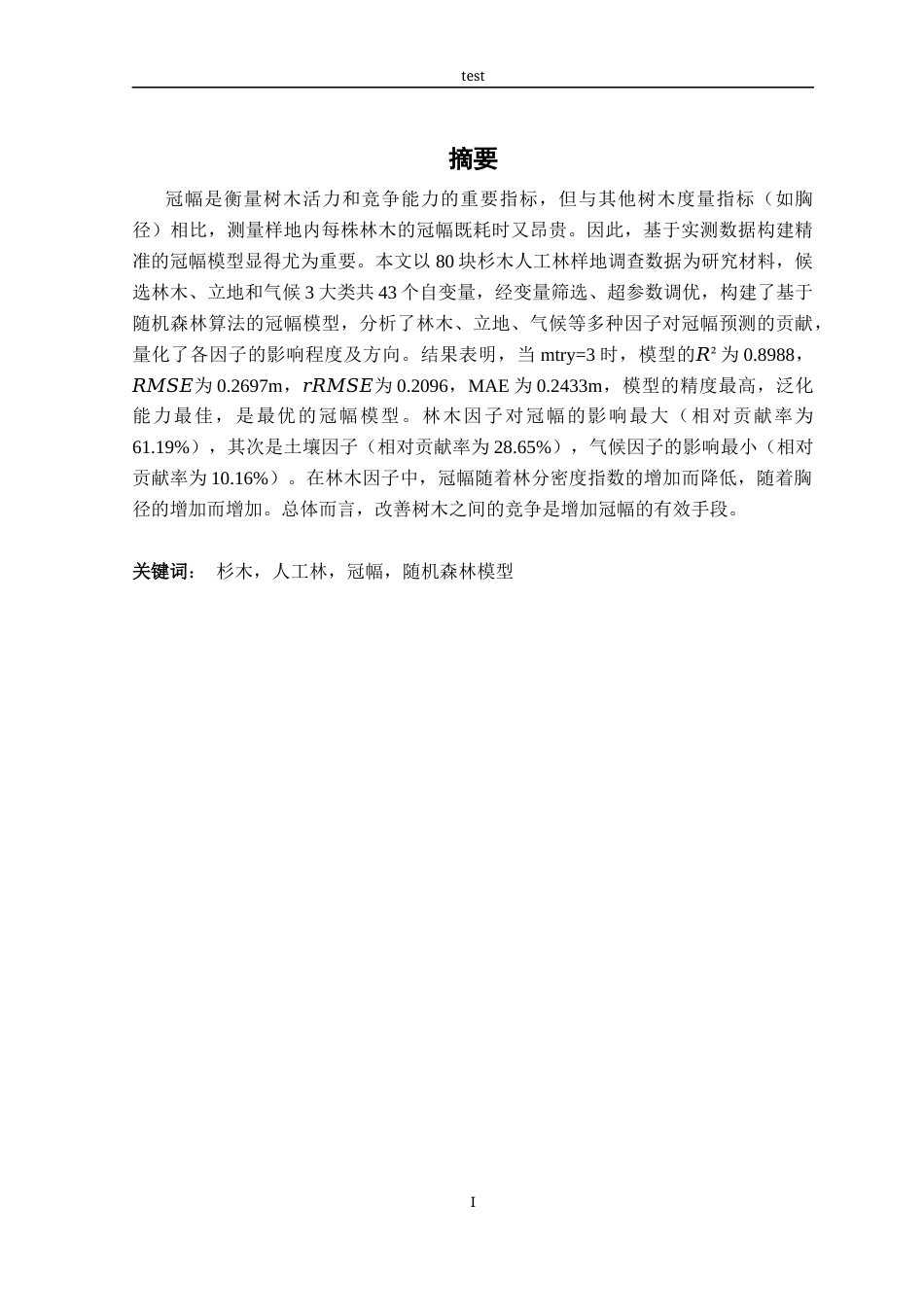 25年CH林学-基于集成学习决策树算法的杉木冠幅模型-约9894字符终稿.docx_第1页