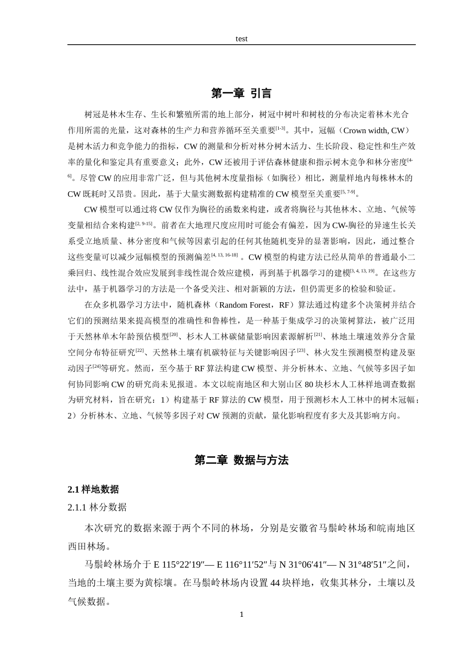 25年CH林学-基于集成学习决策树算法的杉木冠幅模型-约9894字符终稿.docx_第3页