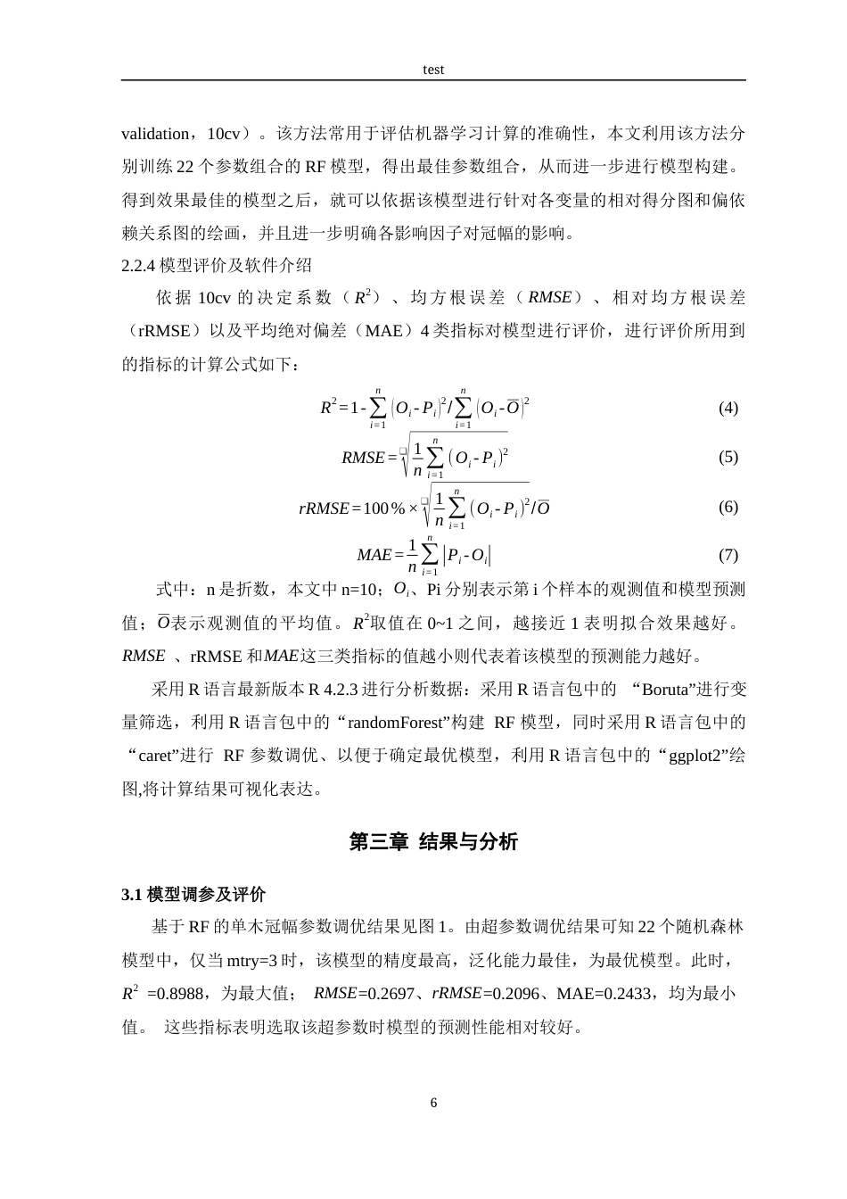 25年CH林学-基于集成学习决策树算法的杉木冠幅模型-约9894字符终稿.docx_第8页