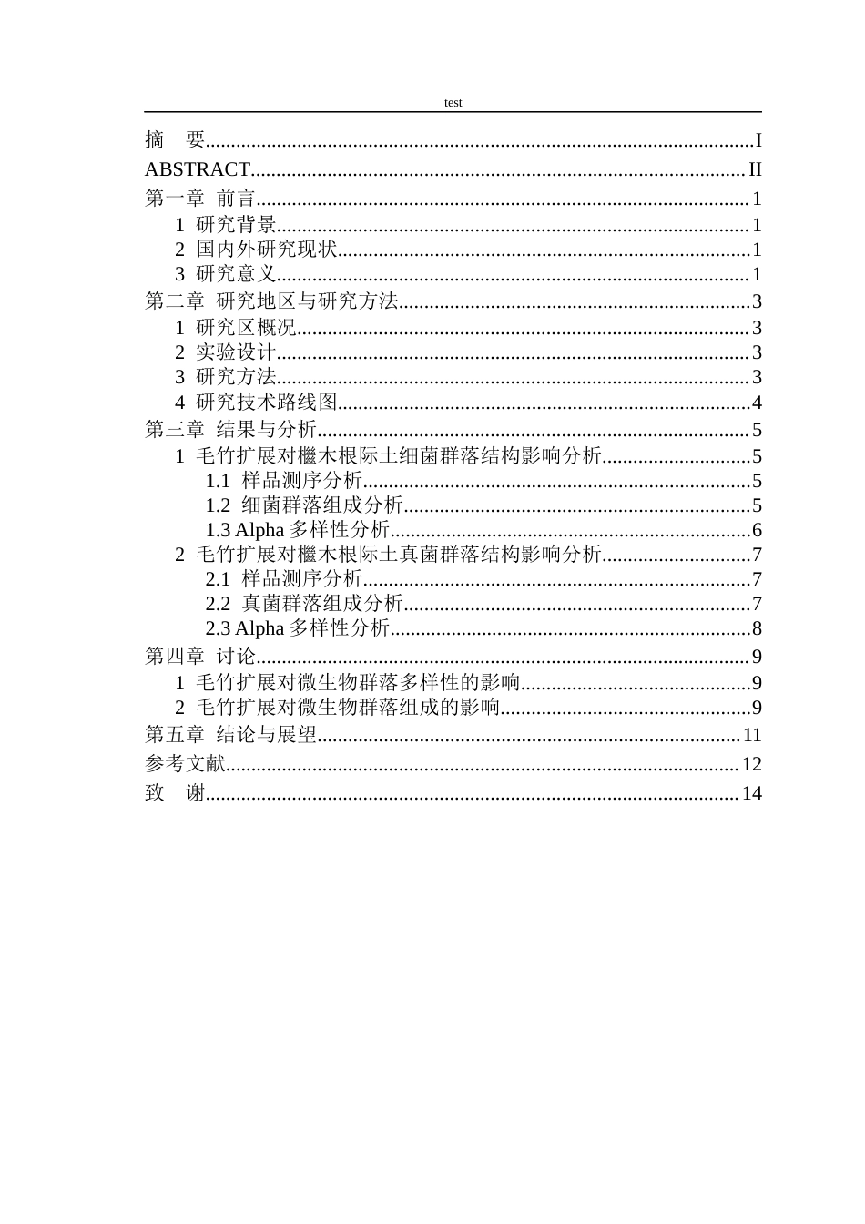 25年CH林学-毛竹向针阔混交林扩展对土壤微生物特性的影响-约11338字符终稿.docx_第1页