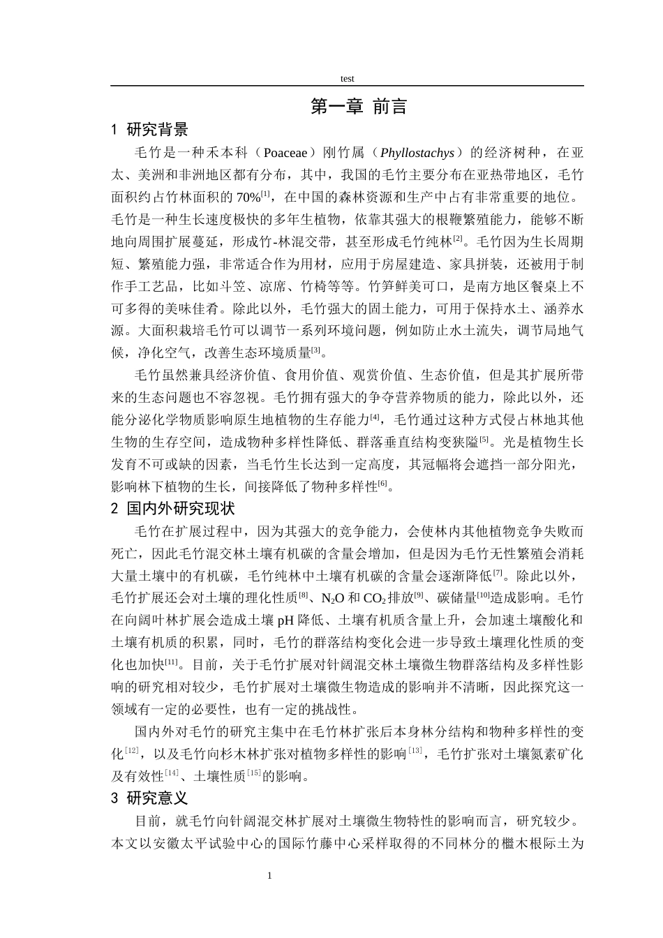 25年CH林学-毛竹向针阔混交林扩展对土壤微生物特性的影响-约11338字符终稿.docx_第4页