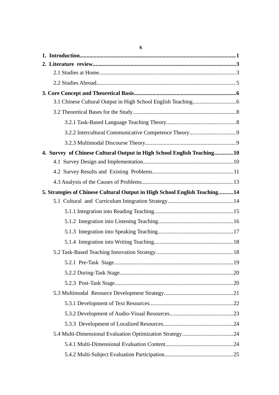 25年CH英语 中学英语教学中的中国文化输出策略-约58630字符终.docx_第2页