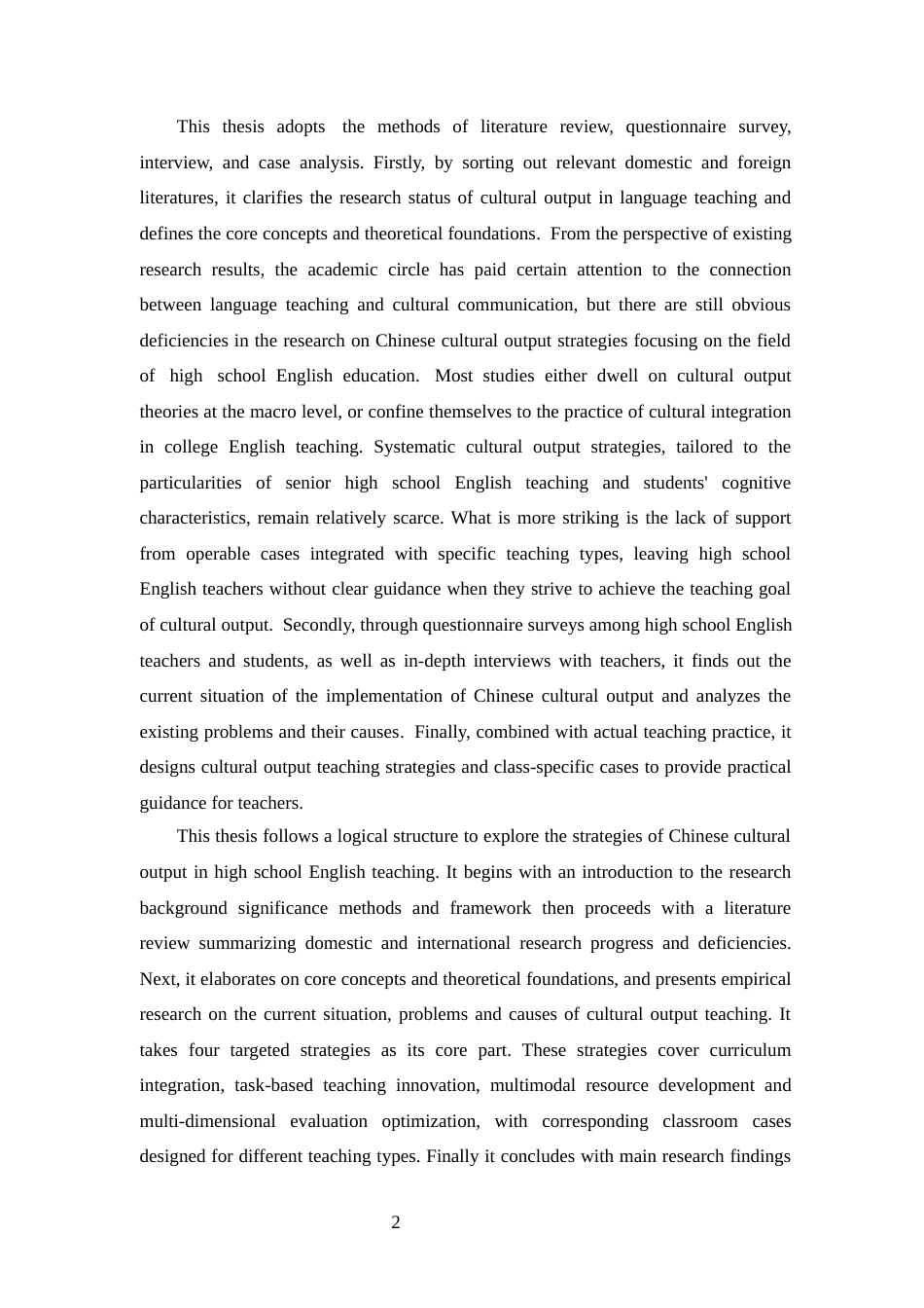 25年CH英语 中学英语教学中的中国文化输出策略-约58630字符终.docx_第5页