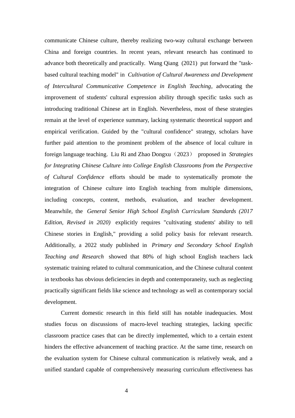 25年CH英语 中学英语教学中的中国文化输出策略-约58630字符终.docx_第7页