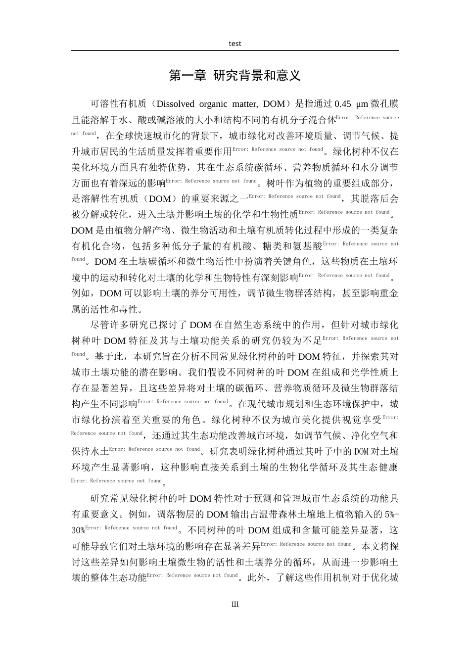 25年CH林学-常见绿化树种叶DOM特征及其土壤功能研究-约10244字符终版.docx_第3页