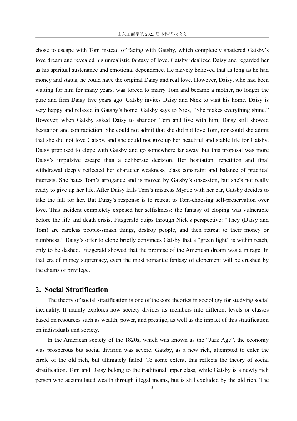 25年CH英语（跨境电商方向）-浅析《了不起的盖茨比》中盖茨比的梦想与现实-约36889字符.pdf_第8页