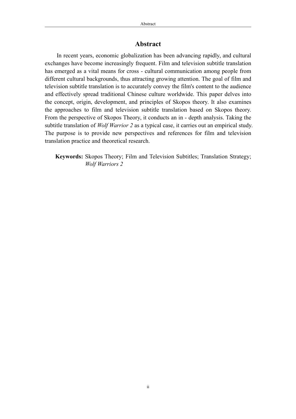 25年CH翻译-目的论视角下的影视字幕翻译策略—以《战狼2》为例-约35260字符.pdf_第2页