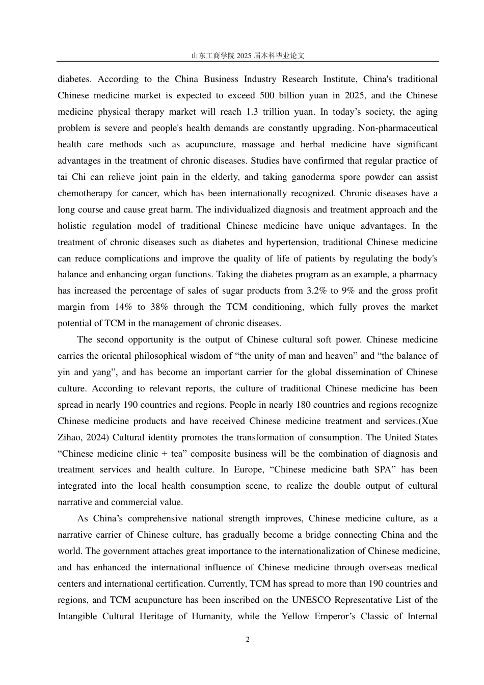 25年CH商务英语-全球化背景下中医药文化的发展路径研究-约45285字符.pdf_第5页