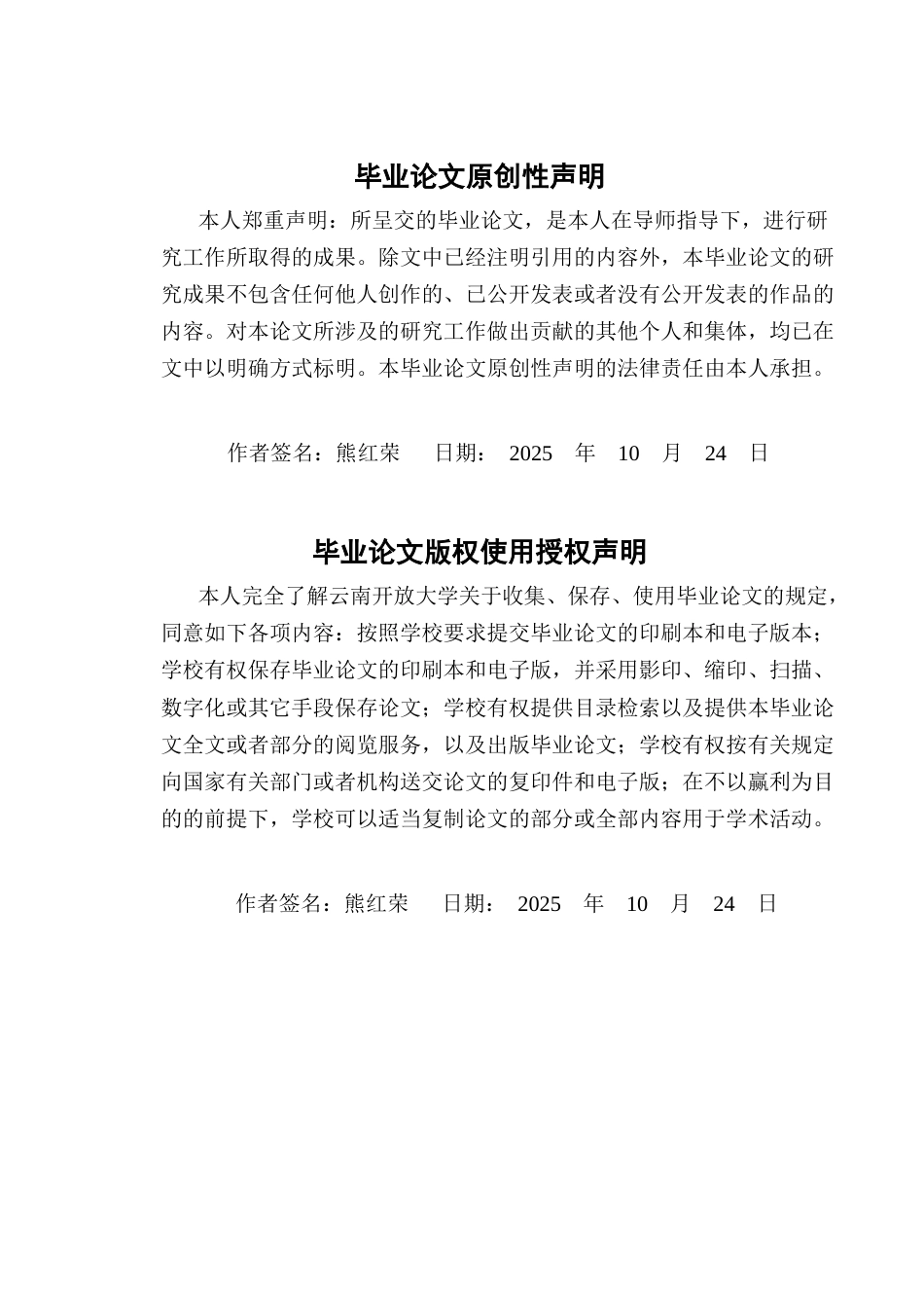 25年CH护理学-脑瘫患者家庭照顾者心理状态的现状及影响因素调查-约10889字符.docx_第2页