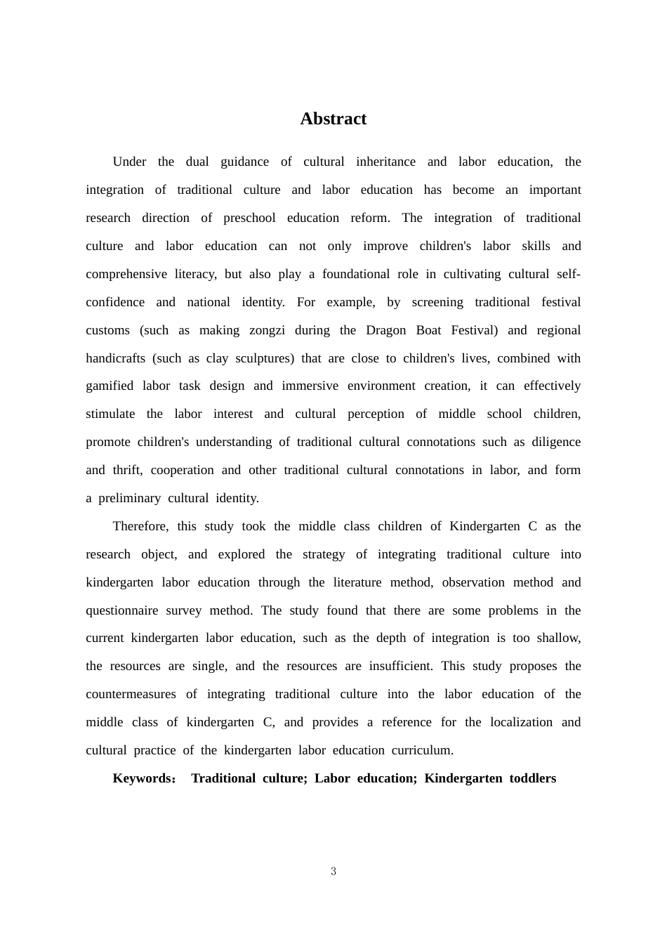 25年CH学前教育 传统文化融入幼儿园劳动教育的策略研究-约16844字符.docx_第3页