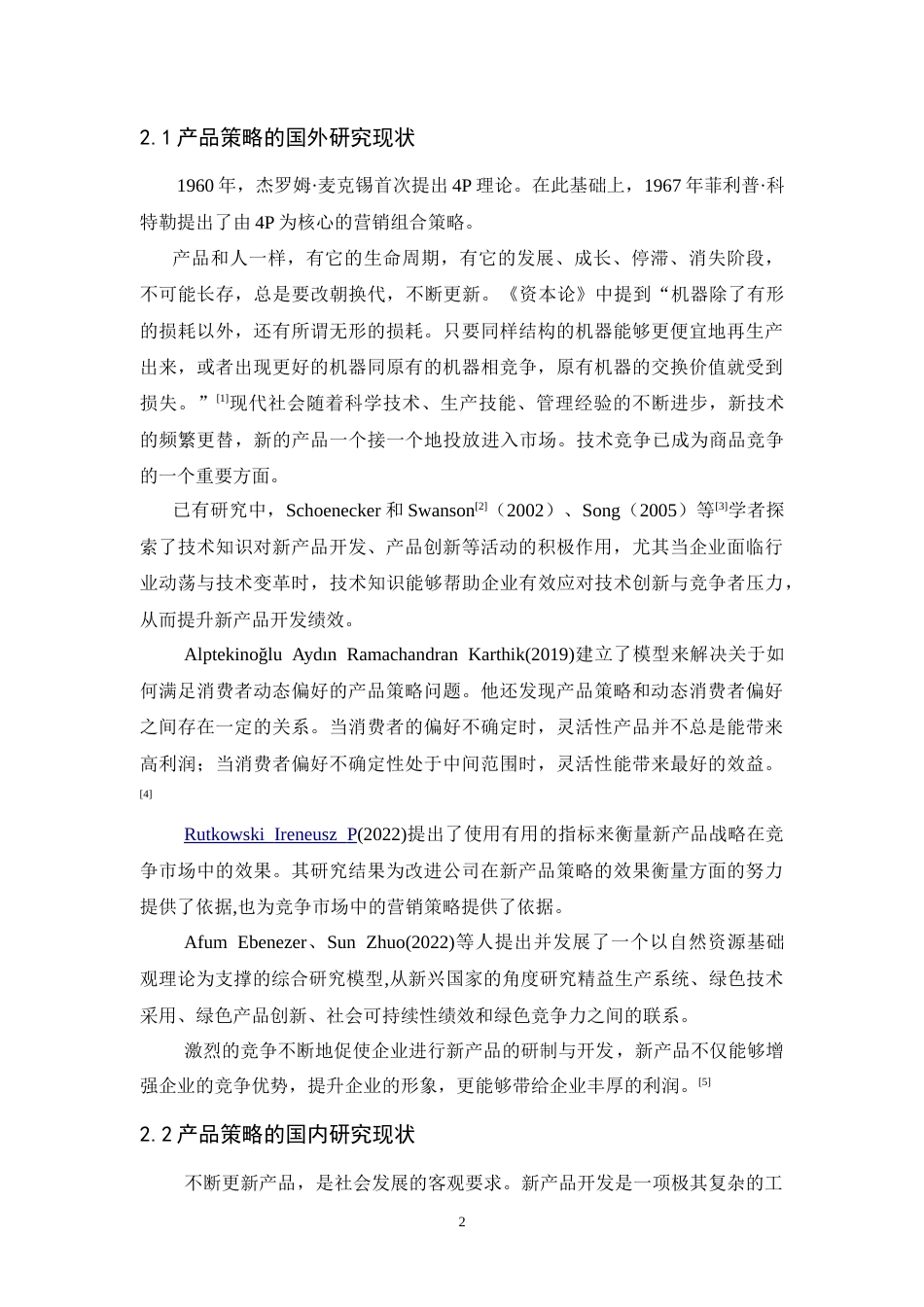 25年CH市场营销-强生公司医药产品策略研究-约13981字符.doc_第4页