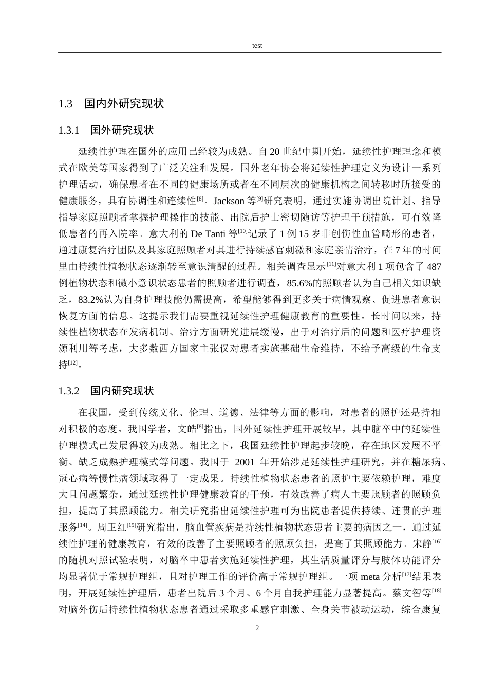 25年CH护理 持续性植物状态患者延续性护理模式研究进展-约13738字符.docx_第7页