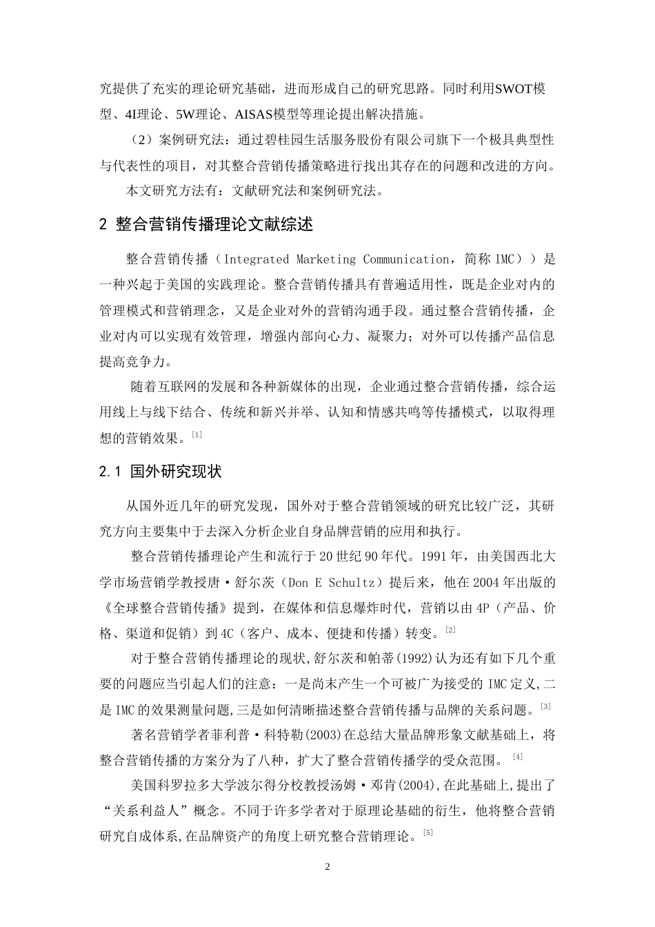 25年CH市场营销-碧桂园生活服务公司整合营销传播策略研究——以顺碧泮浦湾项目为例-约14009字符.doc_第4页