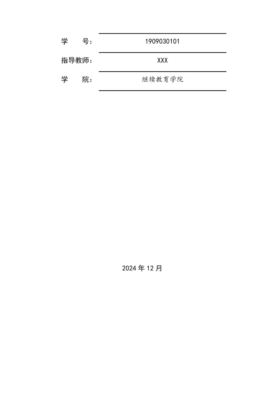 25年CH工商管理 跨国企业经营战略与盈利模式的内在结构分析——以美国可口可乐公司为例-约7480字符.pdf_第1页
