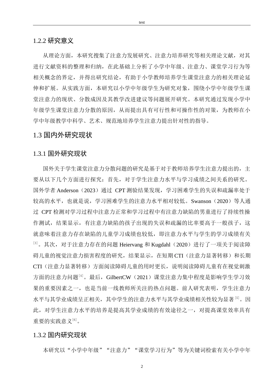 25年CH小学教育-小学中年级学生课堂注意力分散原因及矫正策略-约13772字符.doc_第6页