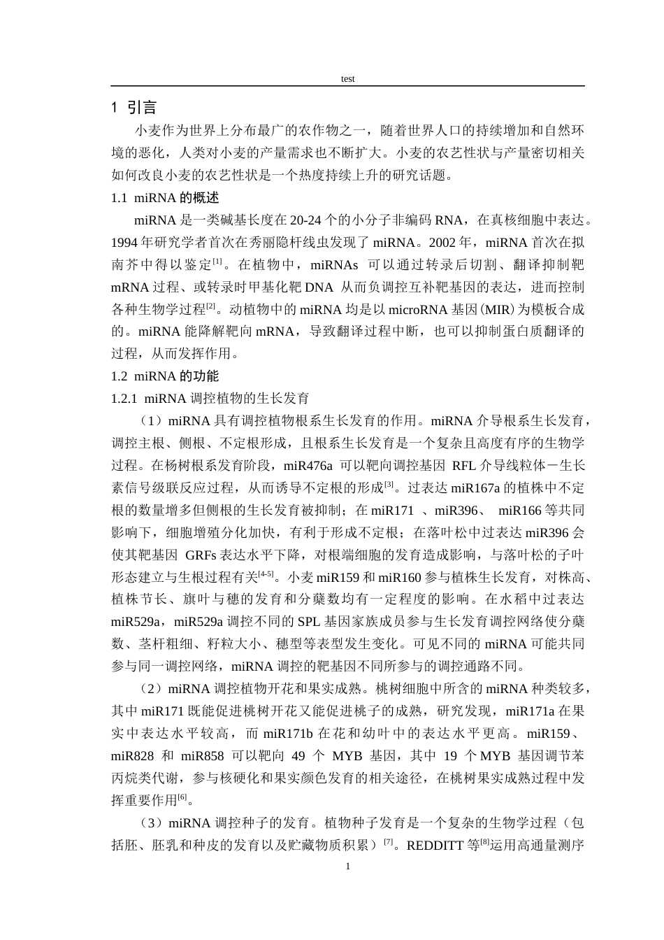 25年CH农学-过表达miR156h的载体构建及小麦遗传转化-约12240字符终版.docx_第3页