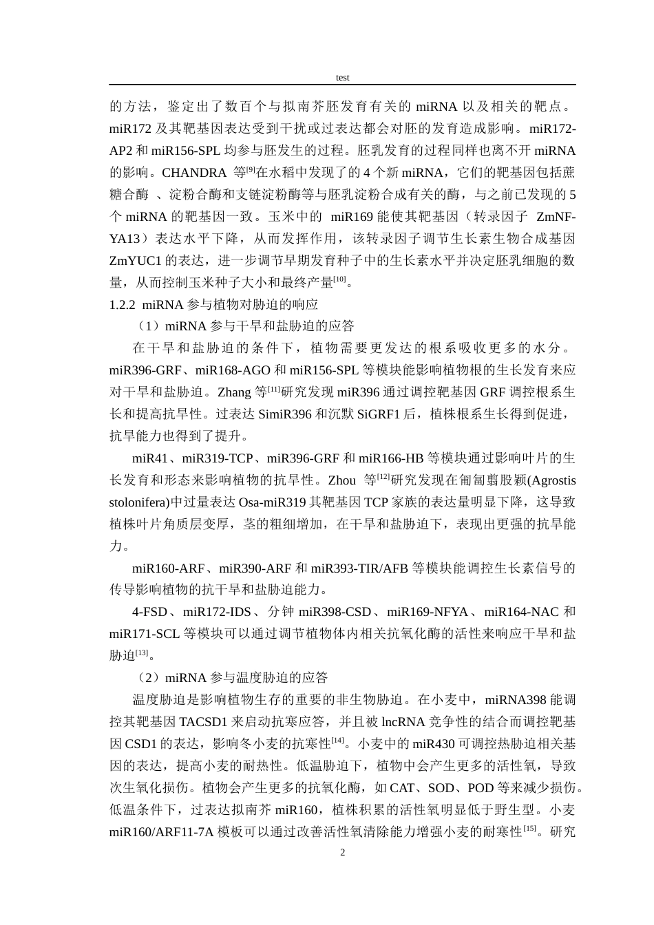 25年CH农学-过表达miR156h的载体构建及小麦遗传转化-约12240字符终版.docx_第4页