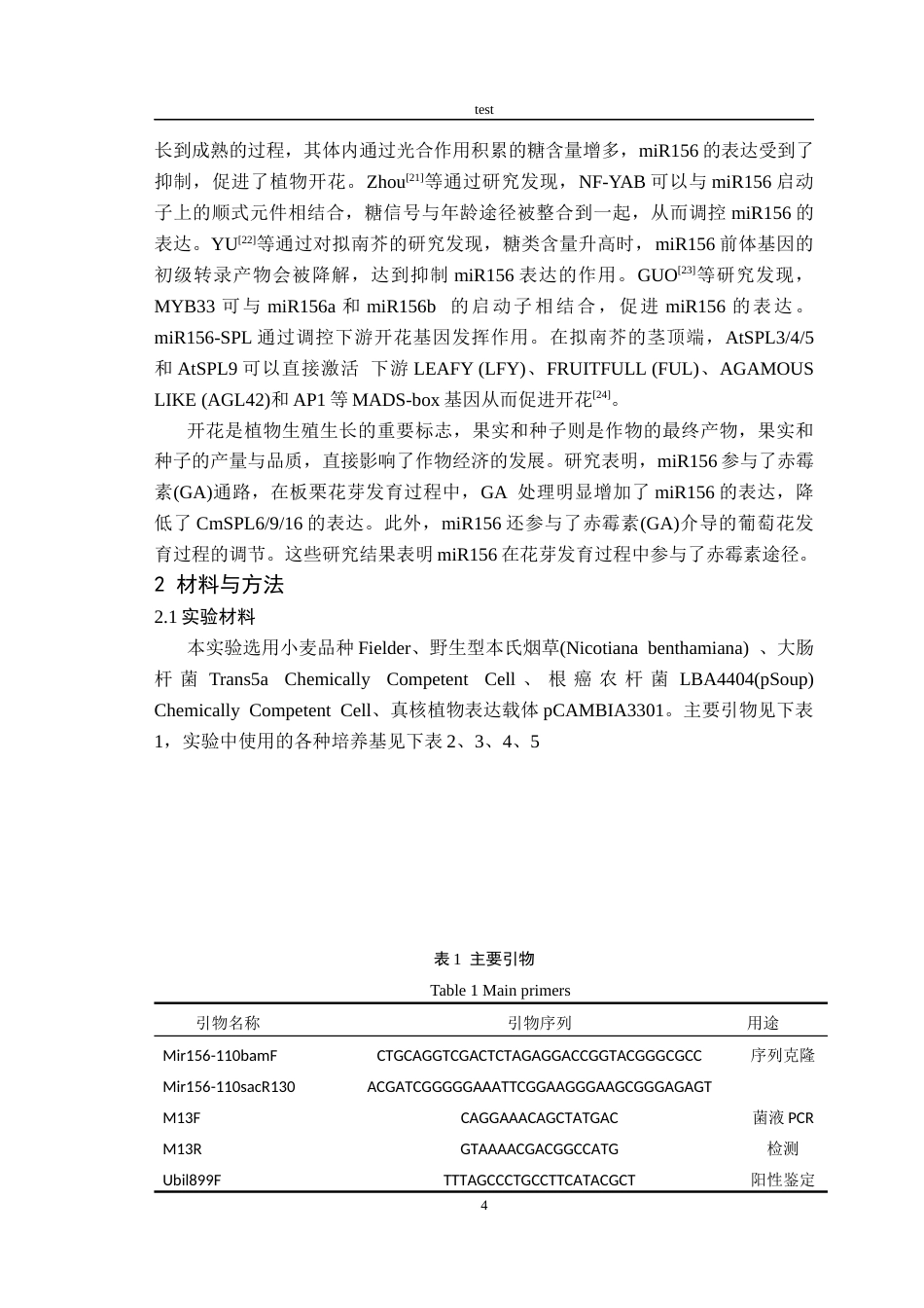 25年CH农学-过表达miR156h的载体构建及小麦遗传转化-约12240字符终版.docx_第6页