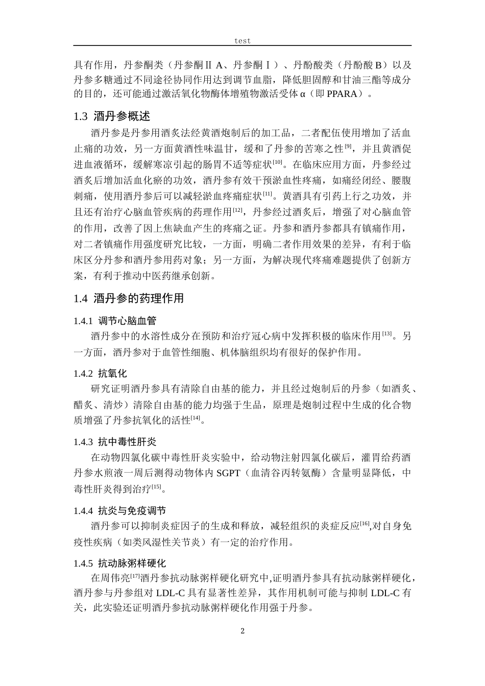25年CH药学 丹参不同炮制品镇痛作用研究-约10639字符.docx_第6页