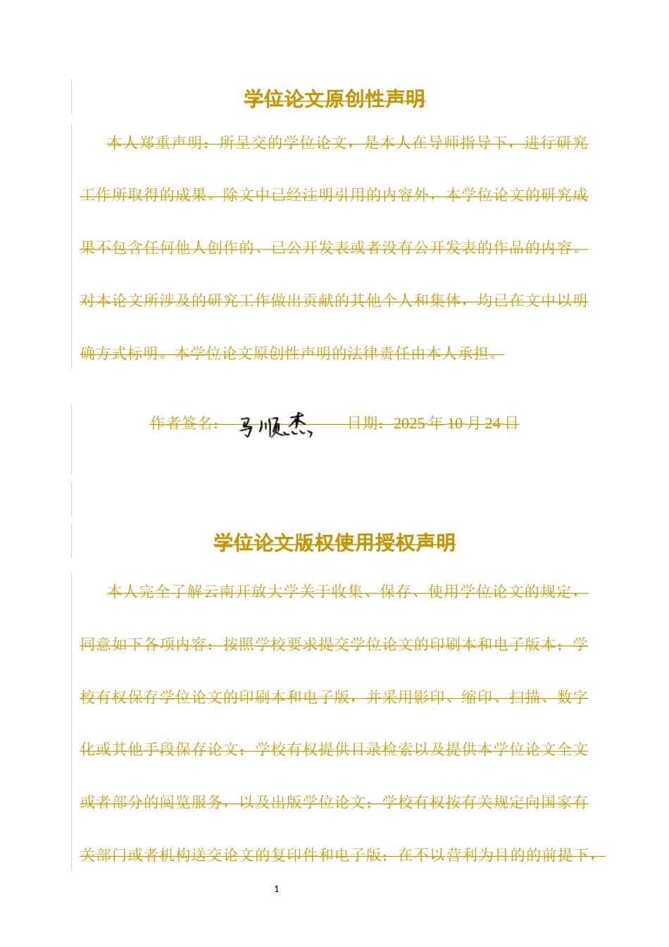 25年CH法学-非法开采矿产资源中尾矿与煤矸石的界定及法律适用研究-约10102字符.docx_第2页