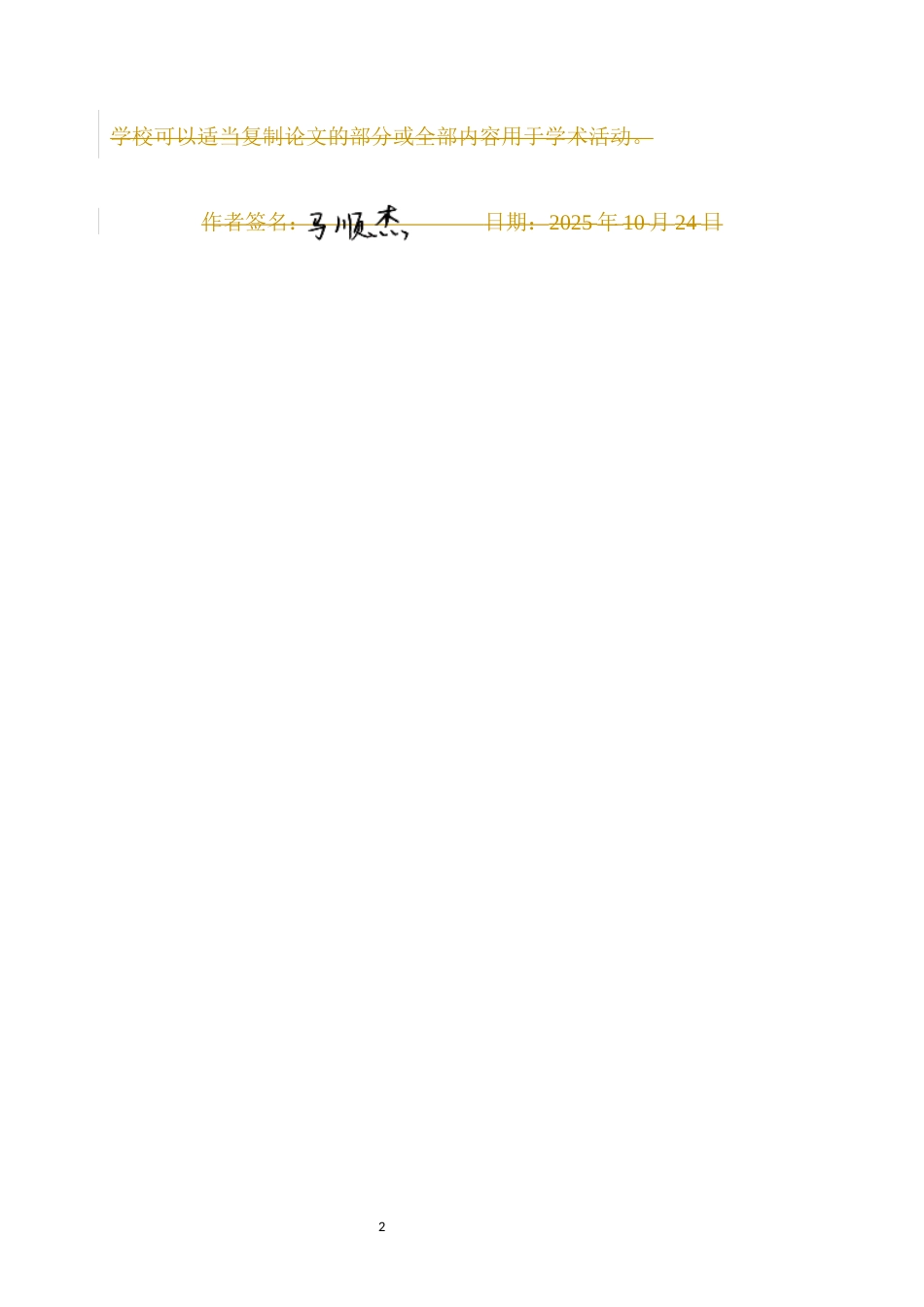 25年CH法学-非法开采矿产资源中尾矿与煤矸石的界定及法律适用研究-约10102字符.docx_第3页