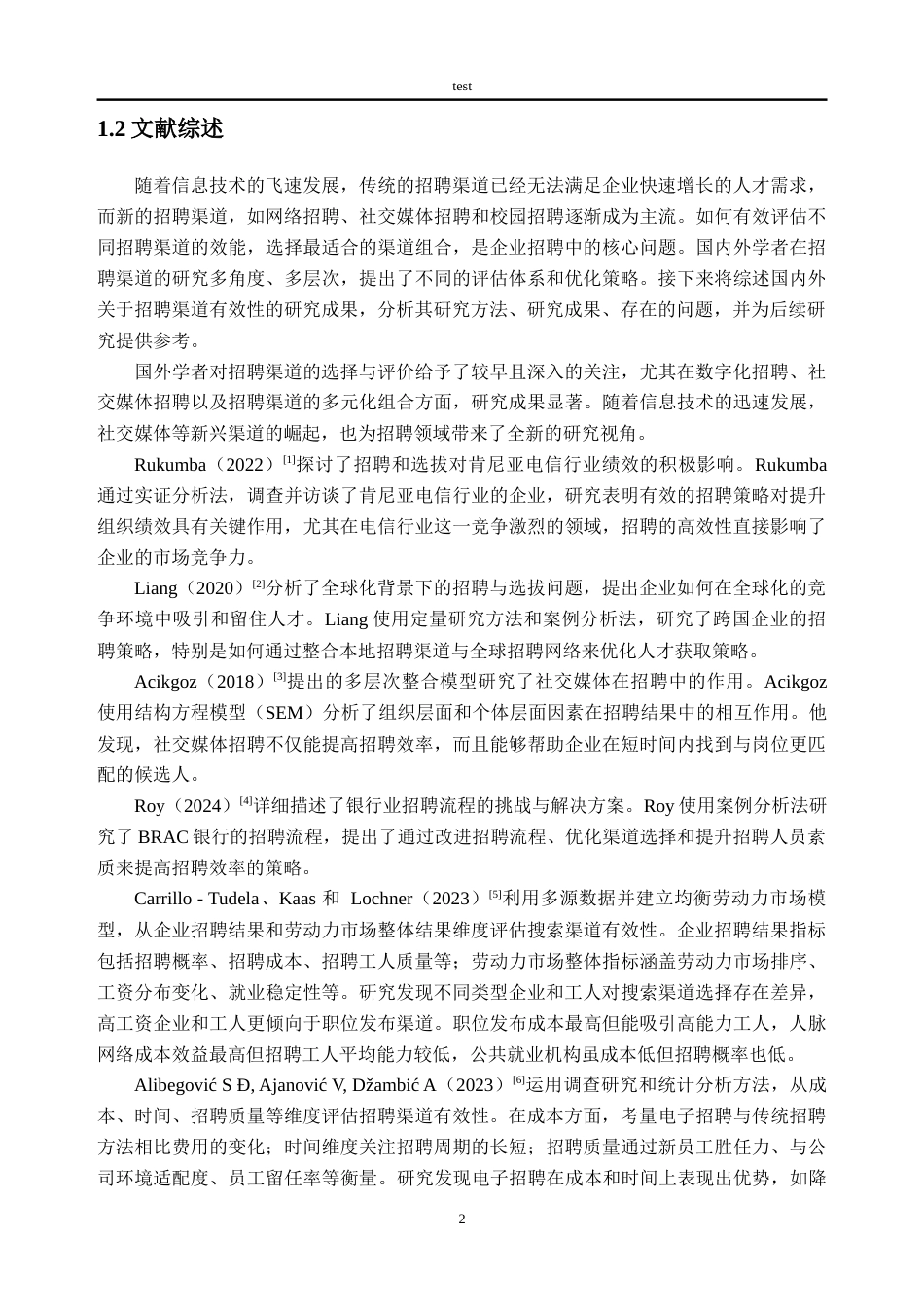 25年CH人力资源管理-KF公司招聘渠道有效性研究-约26916字符.doc_第6页