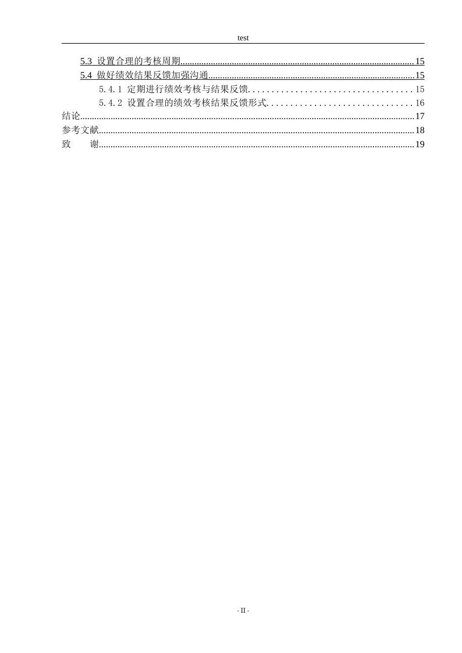 25年CH人力资源管理 本成建筑工程公司绩效考核问题与对策研究-约14731字符.doc_第3页
