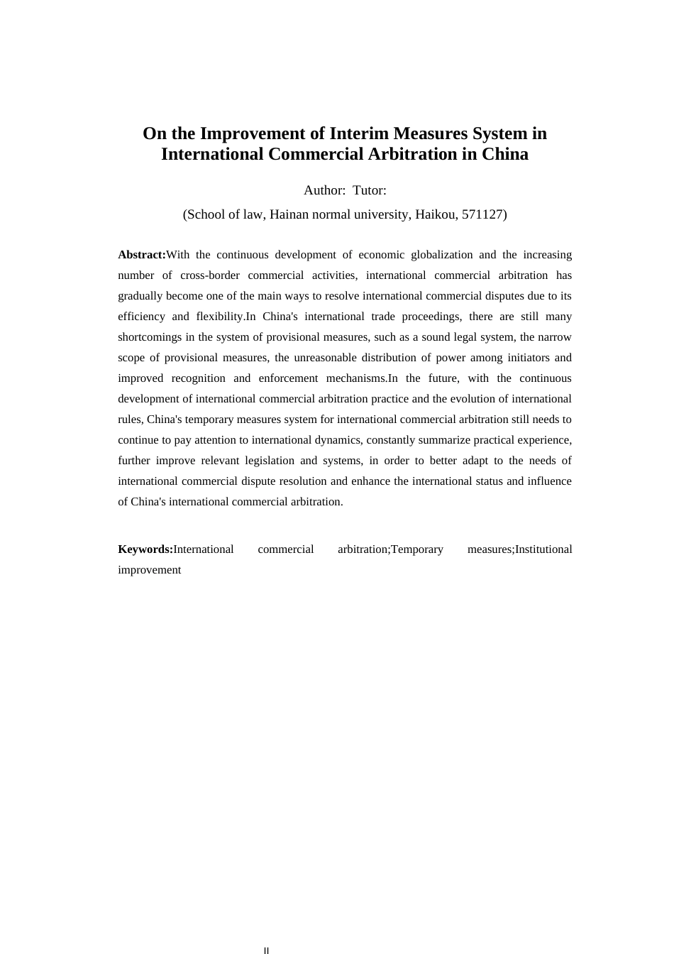 25年CH法学-论我国国际商事仲裁临时措施制度的完善-约11061字符.docx_第4页