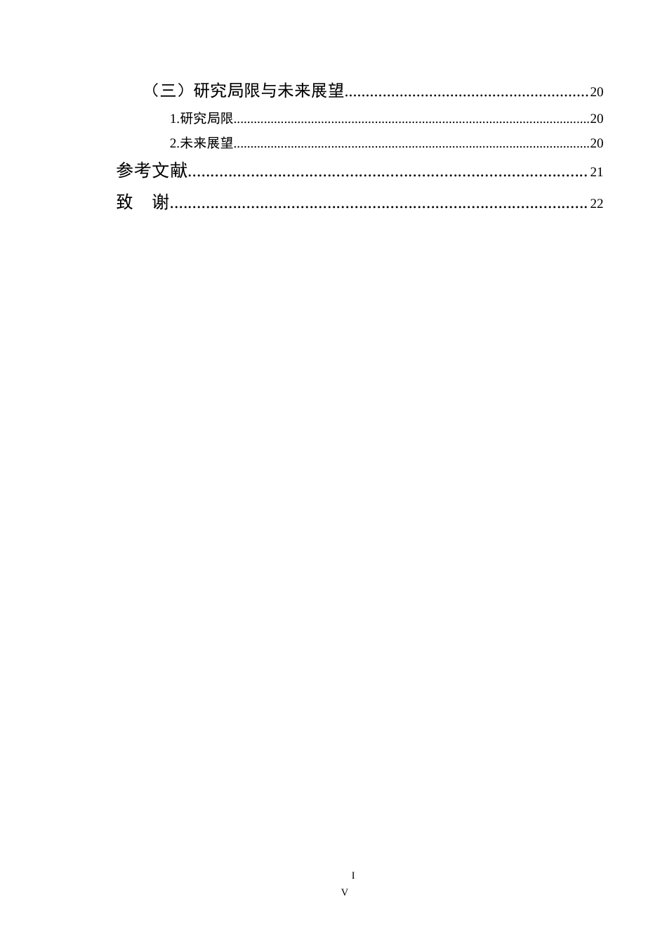 25年CH小学教育-双减政策下小学数学作业分层设计实践研究-约17300字符.doc_第4页