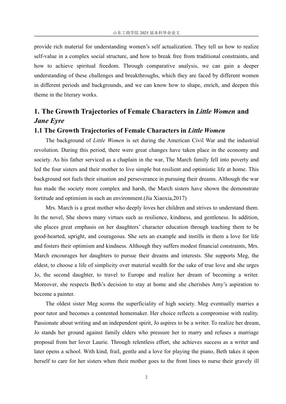 25年CH英语（跨境电商方向）-《小妇人》与《简爱》中女性成长对比研究-约31109字符.pdf_第5页
