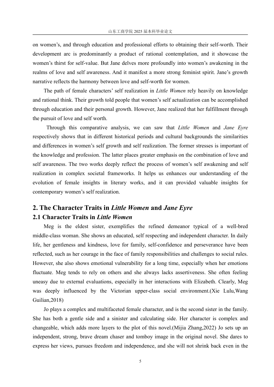 25年CH英语（跨境电商方向）-《小妇人》与《简爱》中女性成长对比研究-约31109字符.pdf_第8页